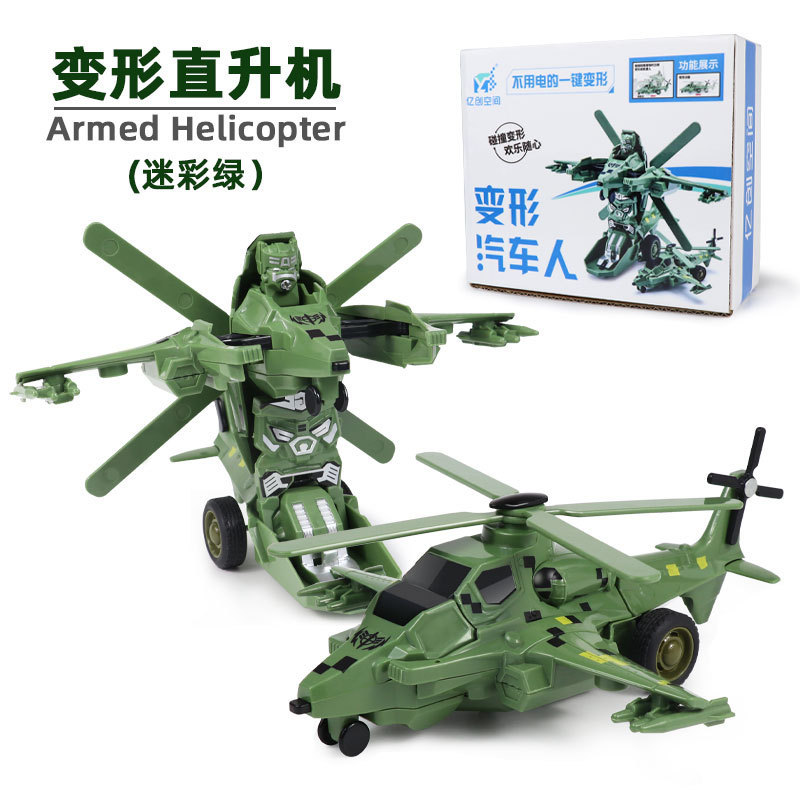 변형 헬리콥터-카키 (컬러 박스)