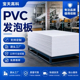 塑料建材;PVC塑料板;PVC异型材
