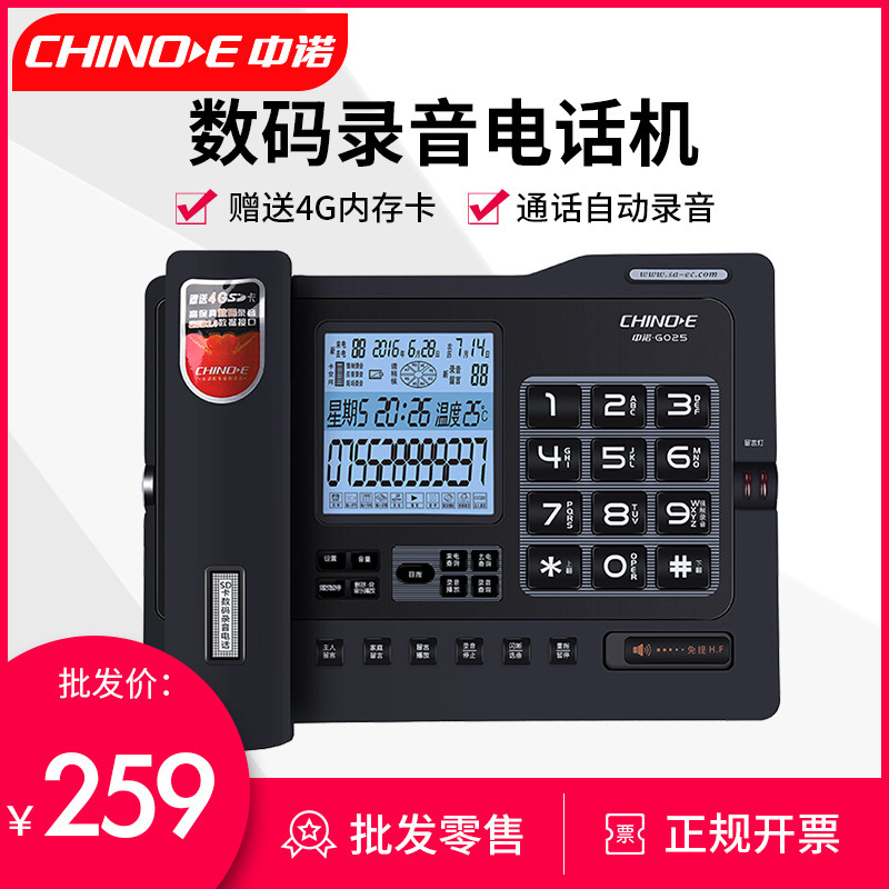 ZhonGnuo Home Office Automatic RecordinG MessaGe Landline Multifunctional Blue Wide LarGe Screen Telephone G025