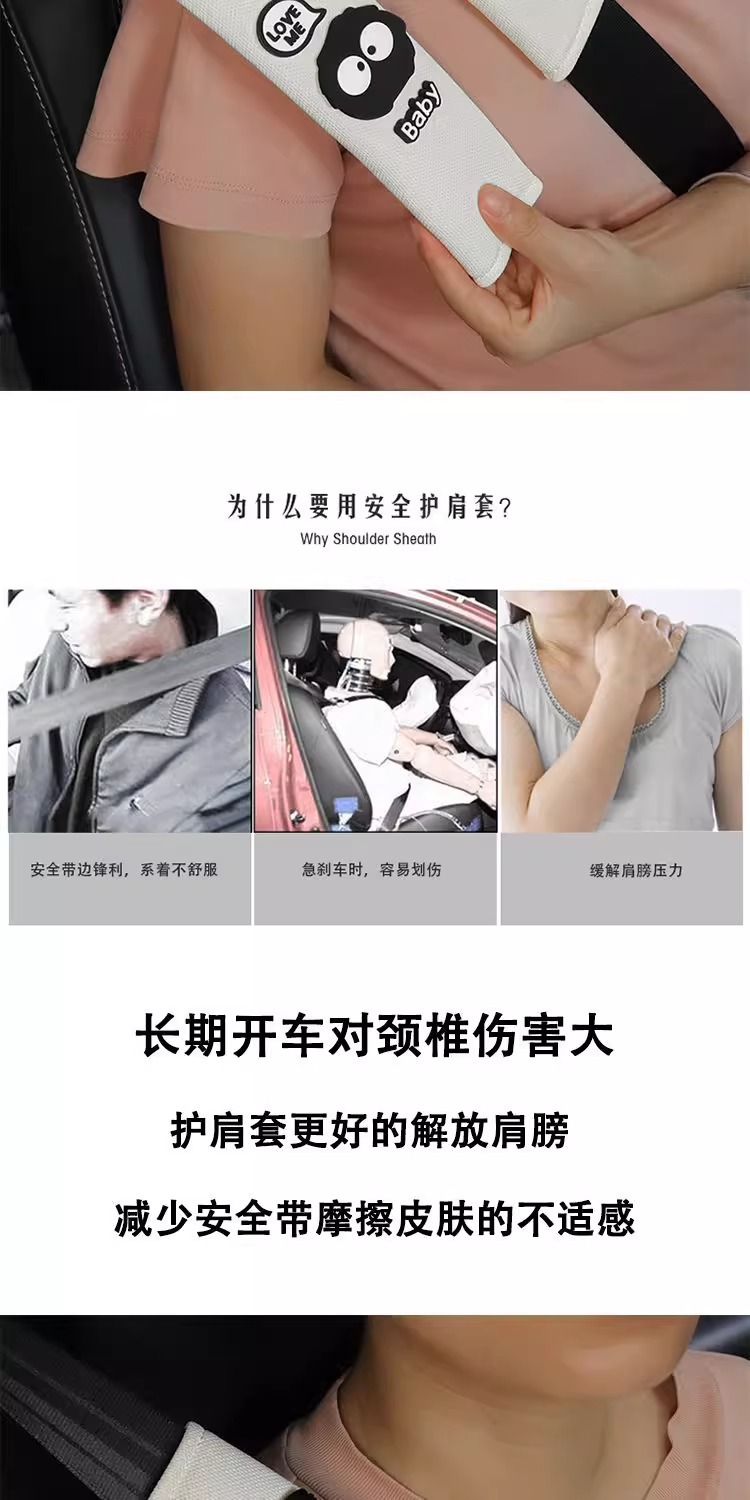 Car Cute Seat Belt Shoulder Cover Summer Cartoon Female Extended Ice Silk Pair of Car Seat Belt Decorative Covers