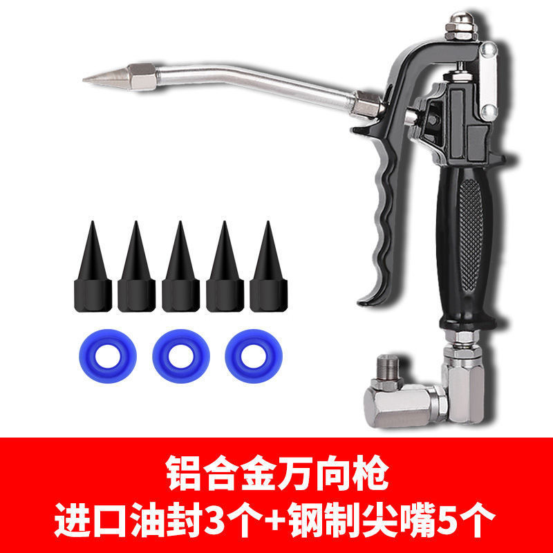 알루미늄 합금 범용 건 + 팁 5개 + 오리지널 오일 씰 3개