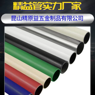 定制精益管 直径28包塑201不锈钢第三代铝合金线棒精原益按需加工