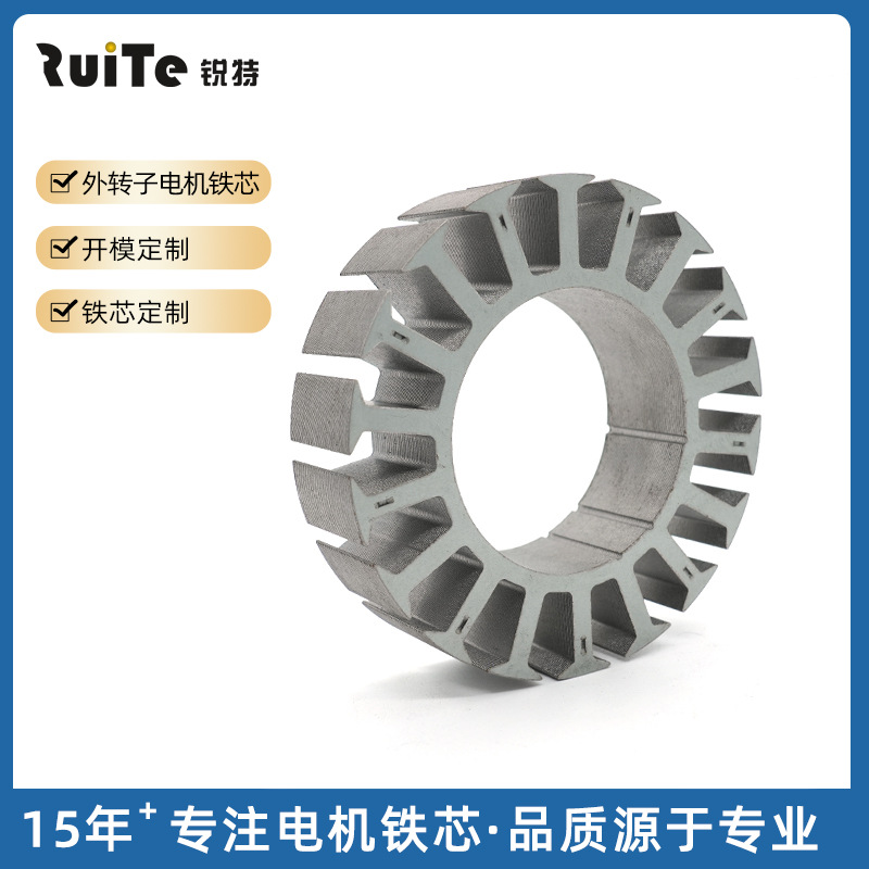 无人机电机铁芯 电机外转子冲片 航模马达定子铁芯