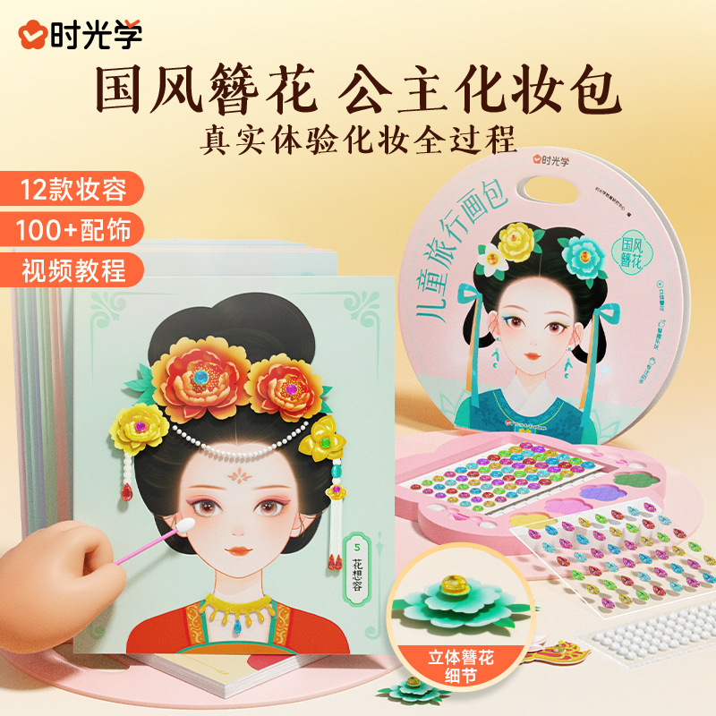 Timeless Chinese Style Flower Hairpin Children's Travel Art Kit Creative 3D Handmade Material Kit Princess Girl Makeup Gift Timeless Chinese Style Flower Hairpin Children's Travel Art Kit Creative 3D Handmade Material Kit Princess Girl Makeup Gift