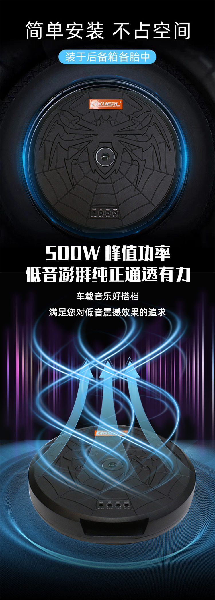 Manufacturer Wholesale Car Audio Modification High-Power 12V Active Class D Overweight 12inch Car Spare Tire Subwoofer