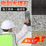 外墙漆真石漆罗马柱农村自建房工程真石漆外墙涂料批刮大理石漆
