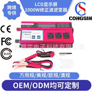 Cross-Border Direct Sales 1000W Modified Wave Inverter with Three Us Sockets Fcc Certified Dc12Vac110V