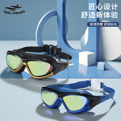 Quilang Large Frame Goggles Adult Electroplated Flat Anti-Water Anti-Fog Boxed Diving Goggles Swim Glasses Wholesale