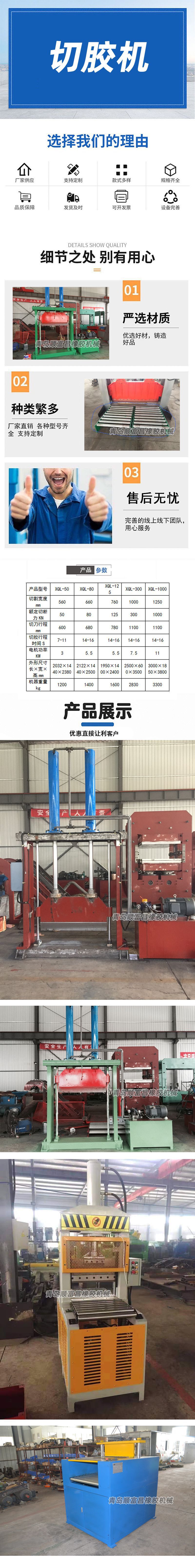新-切胶机.jpg