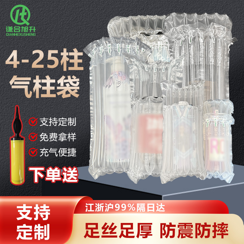 Shockproof Air Column Bag, Anti-Pressure and Anti-Fall Bubble Column Roll Material, Special Filling for Express Packaging, Air Column Roll Packaging