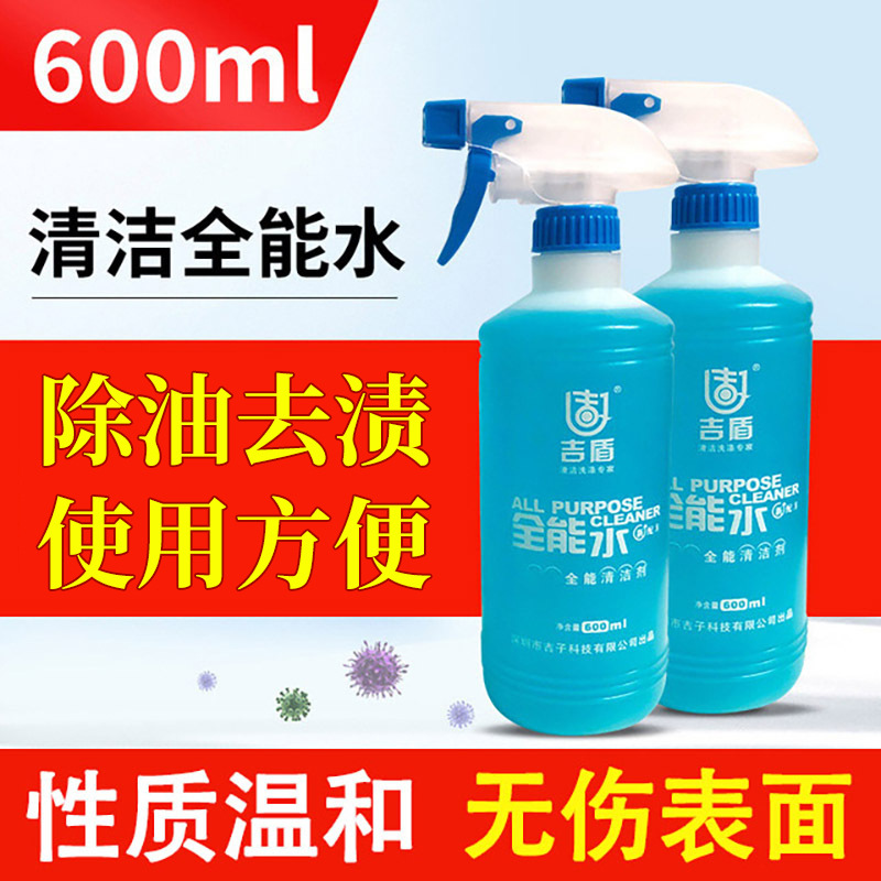 吉盾600ml瓶装汽车清洁全能水塑料内饰门板清洗剂去油垢清洁剂