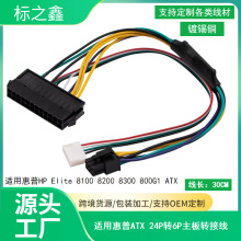 �m���HP Z230 24P�D6P  ATX PSU�Դ �m��HP Z230 Z220 SFF����