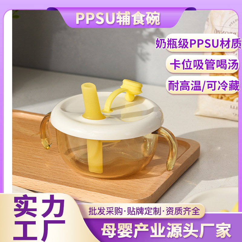 Baby Ppsu Food Supplement Bowl, Soup Straw Bowl, Infant Rice Cereal and Porridge with Handle, Anti-Fall and Can Be Steamed