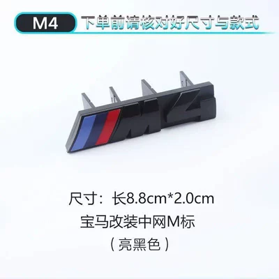 Car logo | emblem rear emblem front emblem glossy black - glossy-black-m4-logo-on-the-front-grille