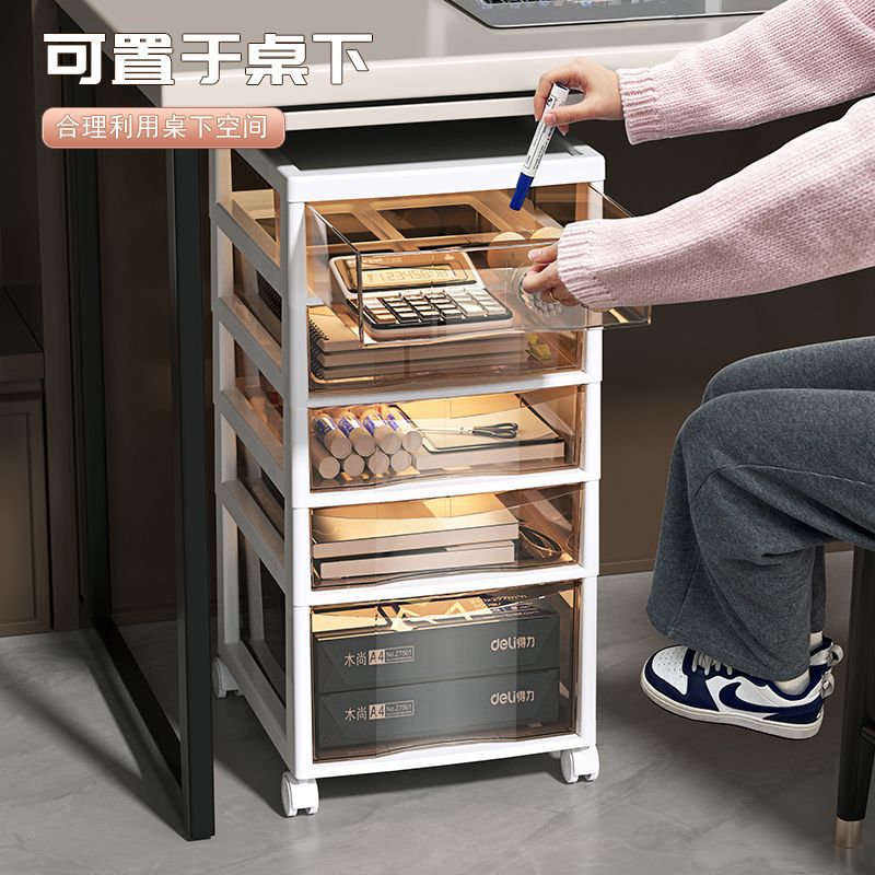 桌下收纳柜a4文件柜抽屉式储物柜办公书桌带轮多层整理柜置物架子