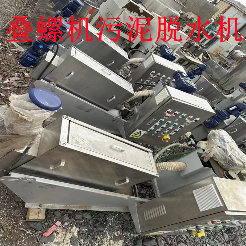 出售二手303叠螺脱水机全套 叠螺式压滤机 回收