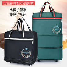 时尚折叠箱包大容量万向轮旅行包袋158航空托运行李包搬家拖轮