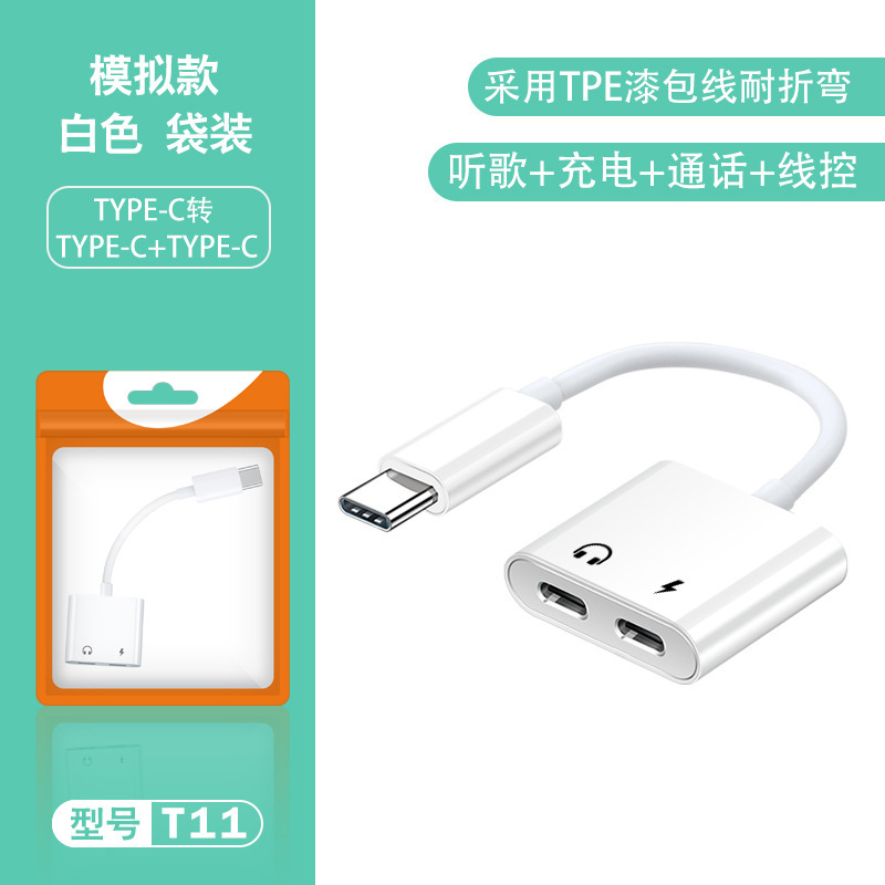 Typecデコード2 in 1デジタルオーディオコネクタのヘッドホンアダプタはアップルの華為充電変換を適用する|undefined
