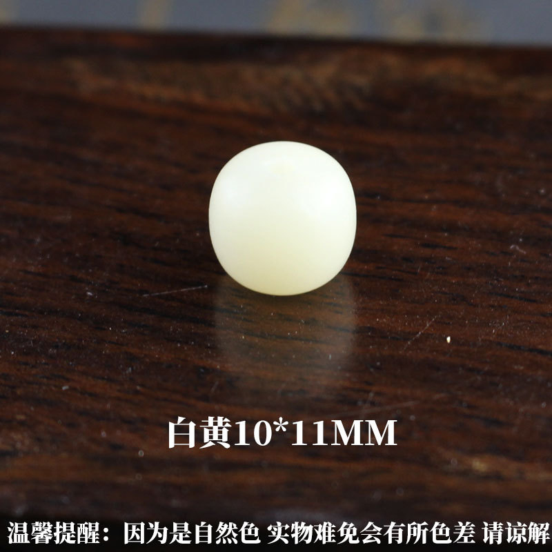 sku白黄1011菩提根.jpg