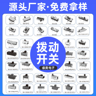 Toggle Switch Spot Manufacturer Household Appliances High Current Lighting Lamps Color Temperature Micro Sliding Switch
