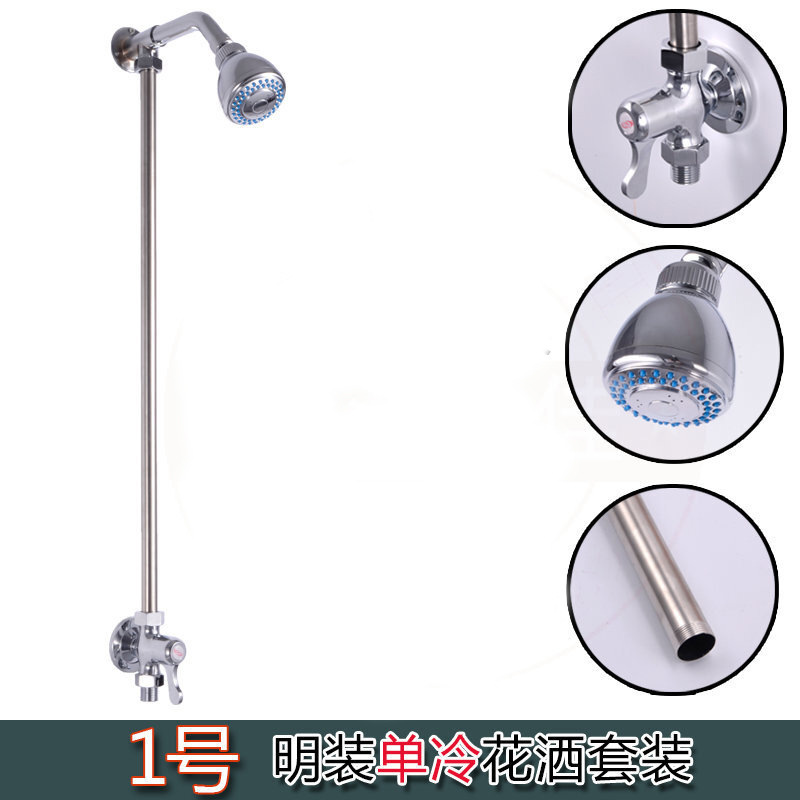 Single cold water copper mixing valve shower head suit open-mounted faucet shower public bathhouse bathroom school project Single cold water copper mixing valve shower head suit open-mounted faucet shower public bathhouse bathroom school project