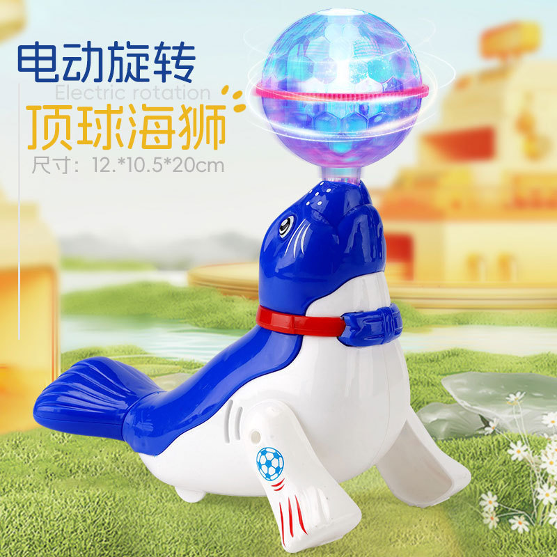 抖音同款电动特技旋转顶球跳舞小狗海狮海豚玩具地摊爆款批发代发|undefined