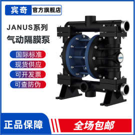 赛高气动泵 J0250流体输送泵 耐酸碱 SEKO隔膜泵 JANUS系列工业泵
