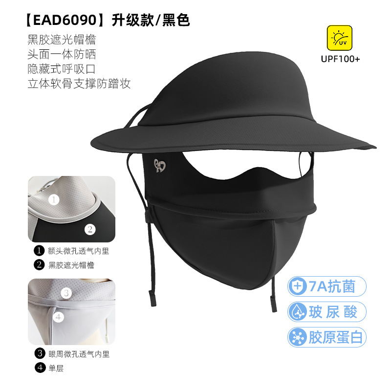 防晒口罩女夏季新款立体透气防紫外线户外遮阳护眼角冰丝防晒面罩|undefined