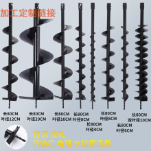 定制螺旋钻头钨钢合金地钻钻头大棚打桩植树植苗工程开孔泥土打洞