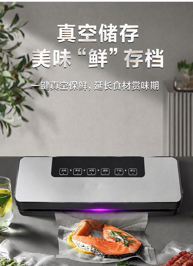 Household Vacuum Sealing Machine Small Automatic Vacuum Packaging Machine Food Meat Sealing Machine
