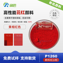 ��ϼt149����P1260�������p�t��������������ЙC��ϼtɫ��