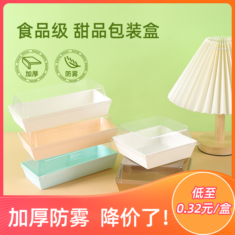 Caja de embalaje de pan de sándwich de pino de carne, caja de embalaje de piel de vaca de nieve puff West Point, pastel de postre