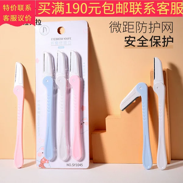 LMLTOP Three-Pack Folding Eyebrow Trimmer Stainless Steel Sharp Blades with Protective Mesh Eyebrow Razor SY1045