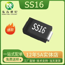 厂家直销 SS16 SMA封装 贴片SR160  DO-214AC 肖特基二极管 现货