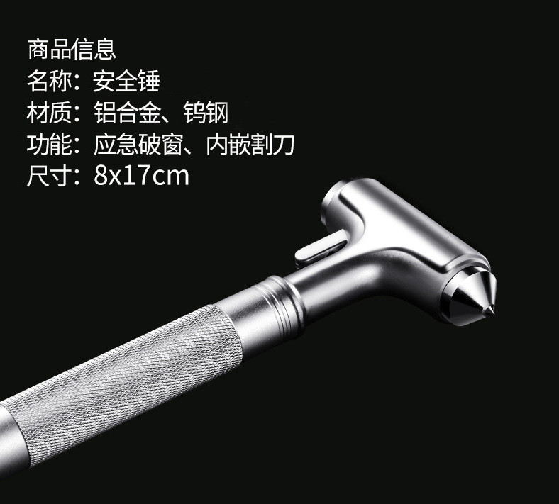 Car Safety Hammer, Multifunctional Gadget, Window Breaker, Mini Portable Emergency Partition, Safety Belt, In-Car Escape Hammer
