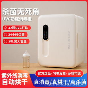 Baby Bear Baby Bottle Sterilization Cabinet
