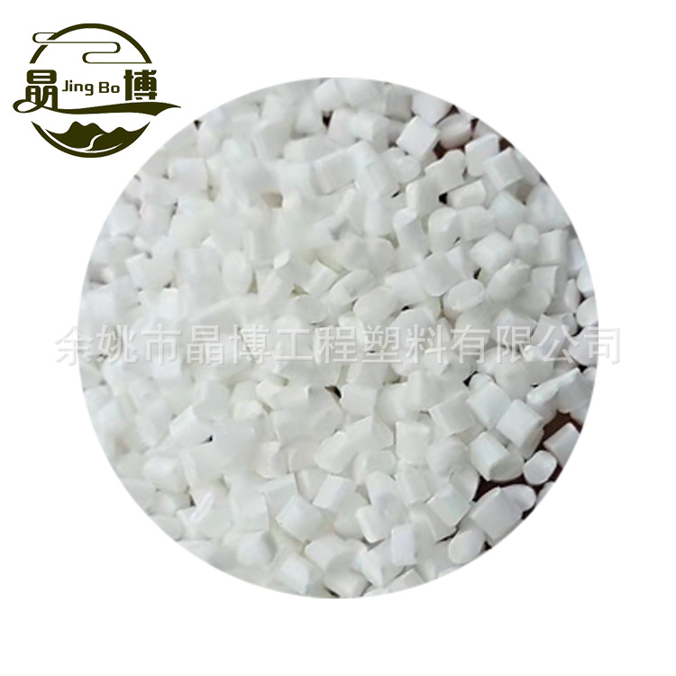 ABS本白副牌料 阻燃abs料防火级ABS塑料颗粒 防火V0级注塑级