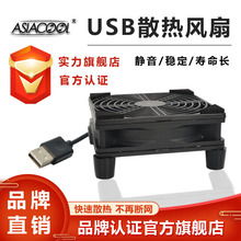 USB散熱風扇機箱路由器機頂盒5V靜音12厘米8厘米光貓電視盒子排風