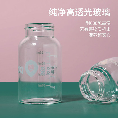 爱多奇新生儿玻璃奶瓶婴儿标口径防呛奶防胀气小奶瓶宝宝果汁奶瓶