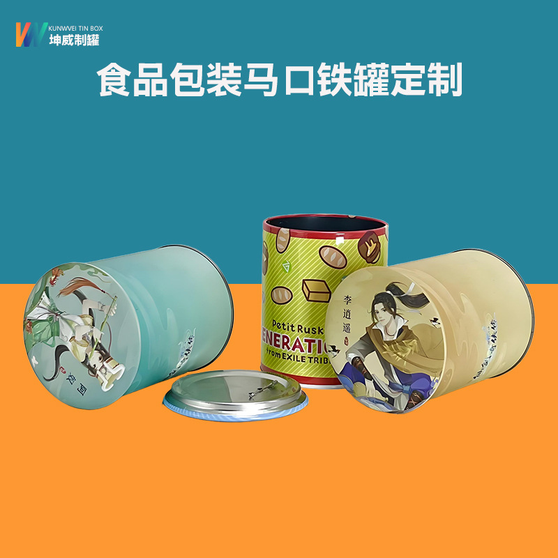 厂家定制圆形食品铁罐 巧克力饼干烘焙礼品diy密封罐节日礼盒包装