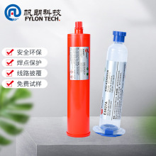 SMD贴片红胶耐高温无脱落SMD元器件红胶SMD专用红胶