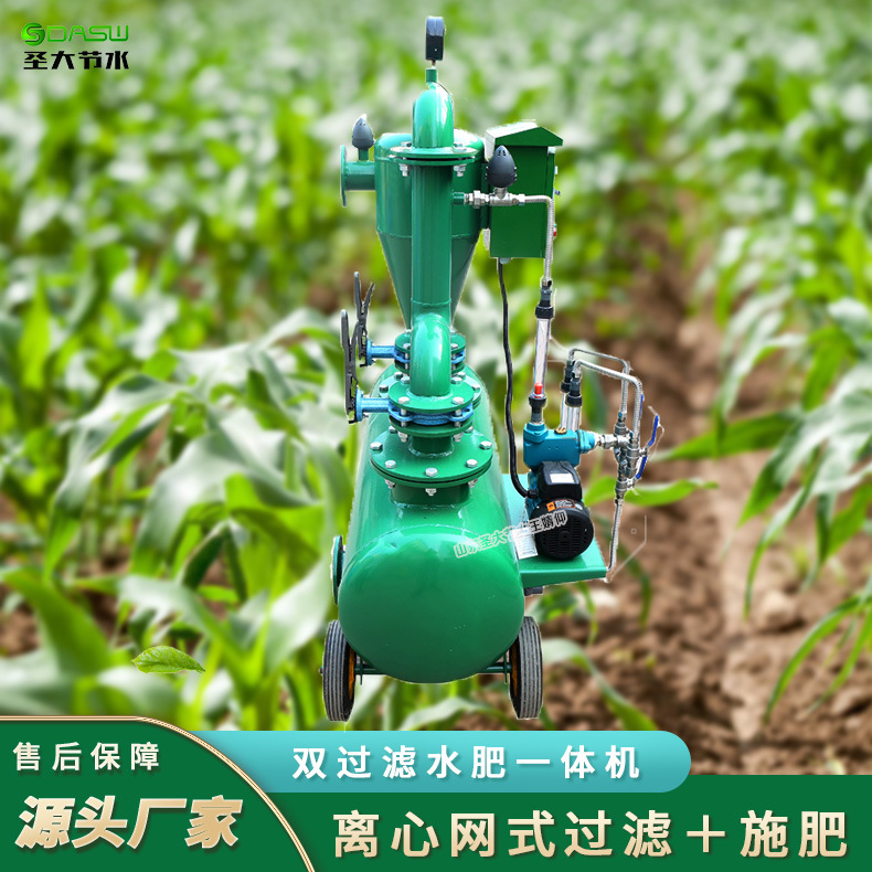 雙過濾水肥一體機安裝 大田作物高標準農田改造簡單好操作施肥機