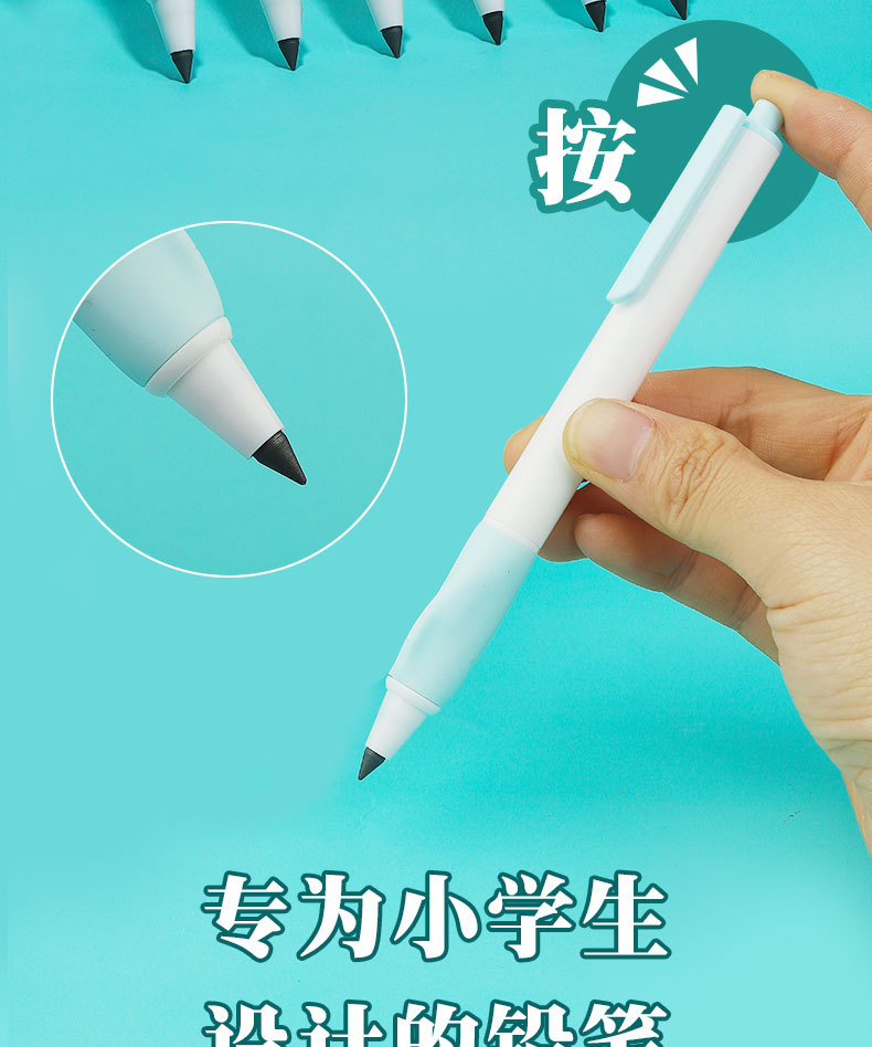 卫庄黑科技按动永恒铅笔耐用不易断免削铅笔创意小学生永恒铅笔详情2