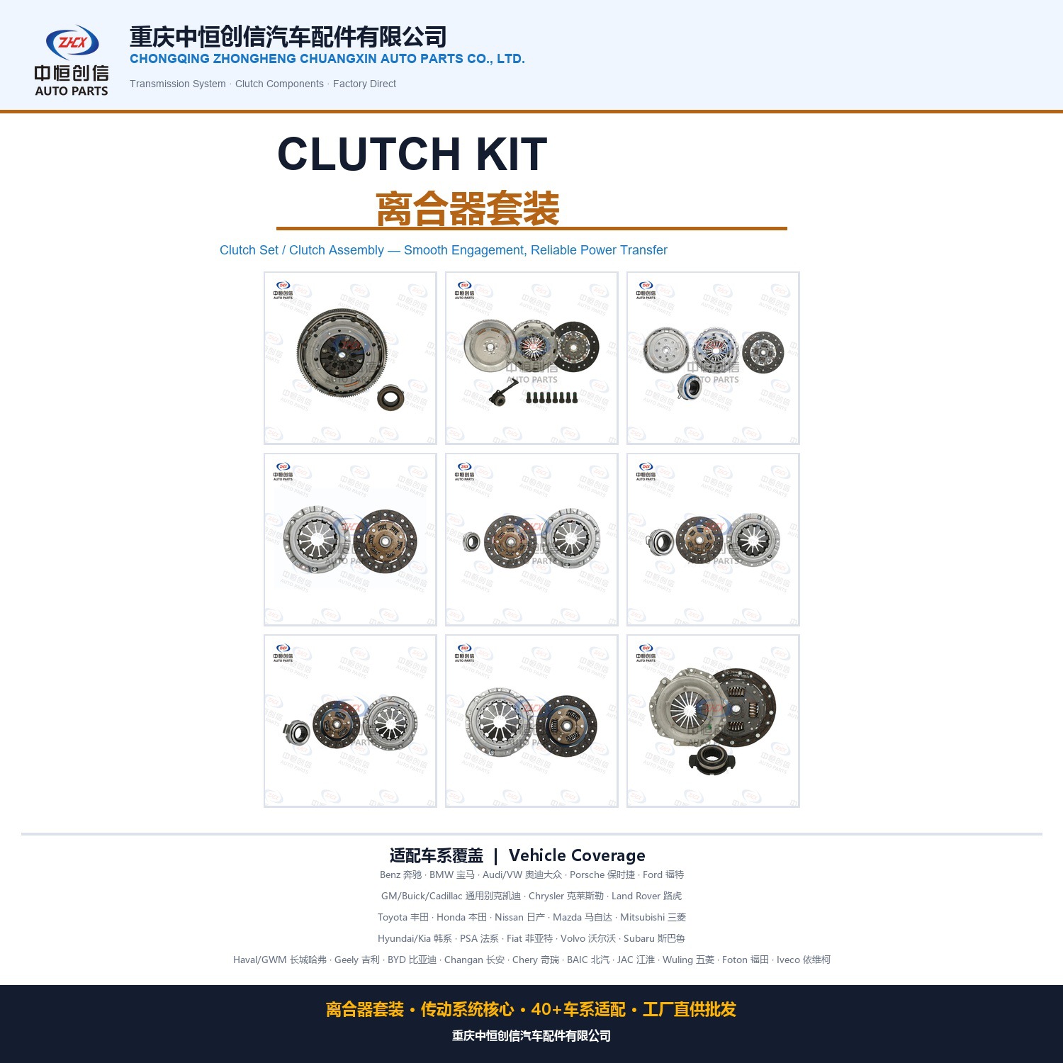 Suitable for Changan Star 1.0/1.0L clutch kit