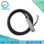 一体液位智能投入变送器