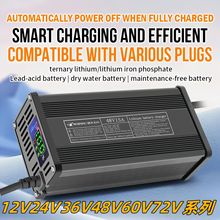 12V24V36V48V60V72V大功率铝壳充电机铁锂电池摩托车外卖车快充