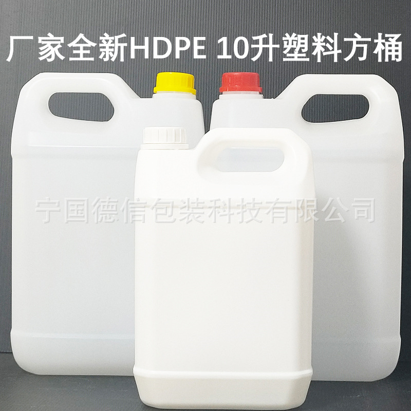 厂家全新10L塑料桶10kg消毒液小方桶带盖密封5升耐酸耐碱化工空桶