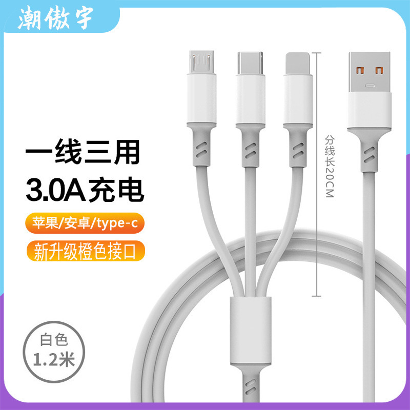 One-To-Three Data Cable, Three-In-One Charging Cable, Suitable for Apple, Android, Xiaomi, Huawei Mobile Phones, Charging 66W USB