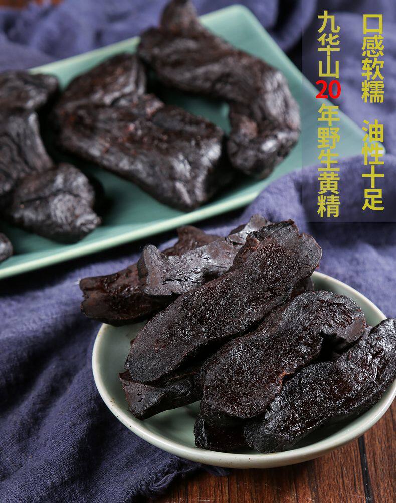 Nine-Steamed Nine-Dried Polygonatum Root Slices Vacuum Ready-to-Eat 200g Jiuhuashan Huang Jing specifications