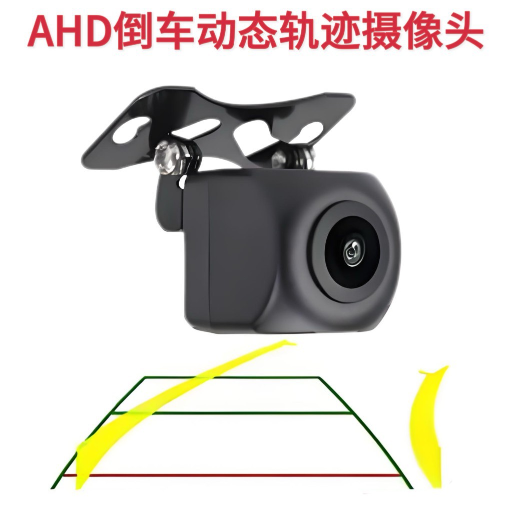 Car Reversing Rearview Camera with Dynamic Trajectory Ahd720Pahd1080Pcvbs